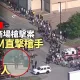 有片慎入｜德州商場槍擊案　汽車閉路電視拍攝槍手下車開槍瞬間