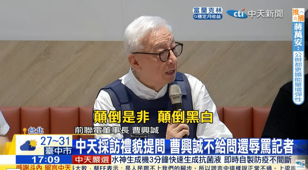 曹興誠將讓台灣成烏克蘭？2學者不忍說話了：何苦這樣虐待台灣人民